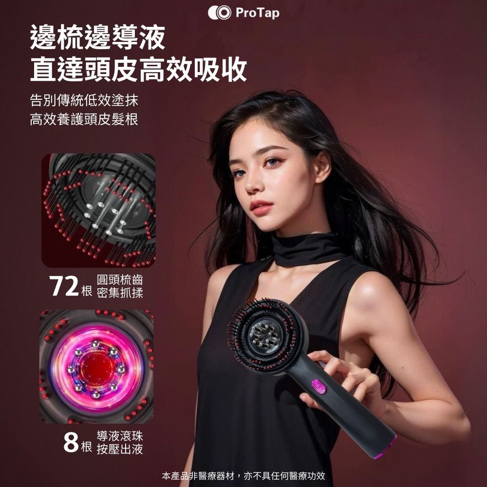 多功能紅光按摩梳 3