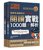英語講師監製10 大多益題庫推薦排行榜 1