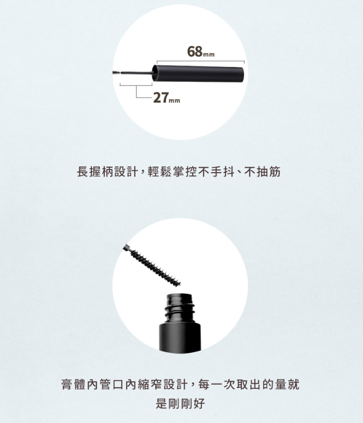 不暈不塌極細防水睫毛膏 3