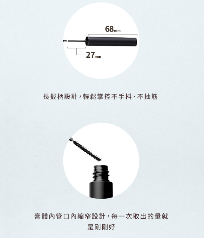 不暈不塌極細防水睫毛膏 3