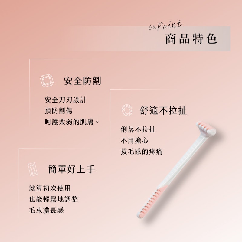 Piany VIO 私密處除毛刀 2