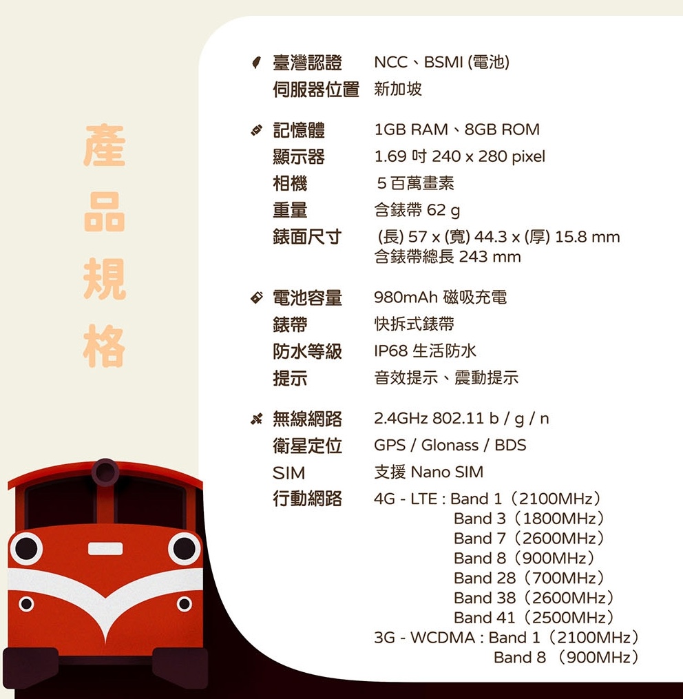 兒童手錶 3