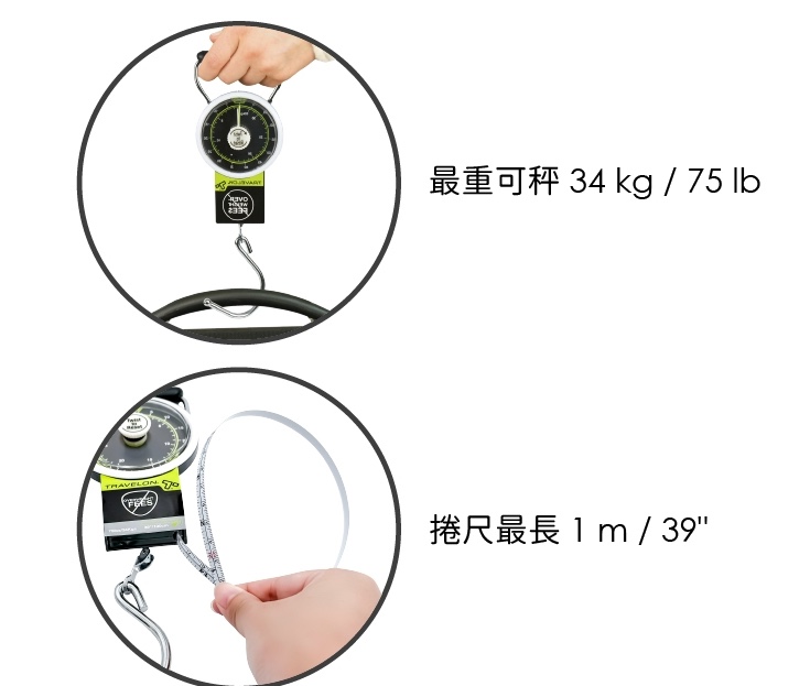 捲尺指針行李秤 2