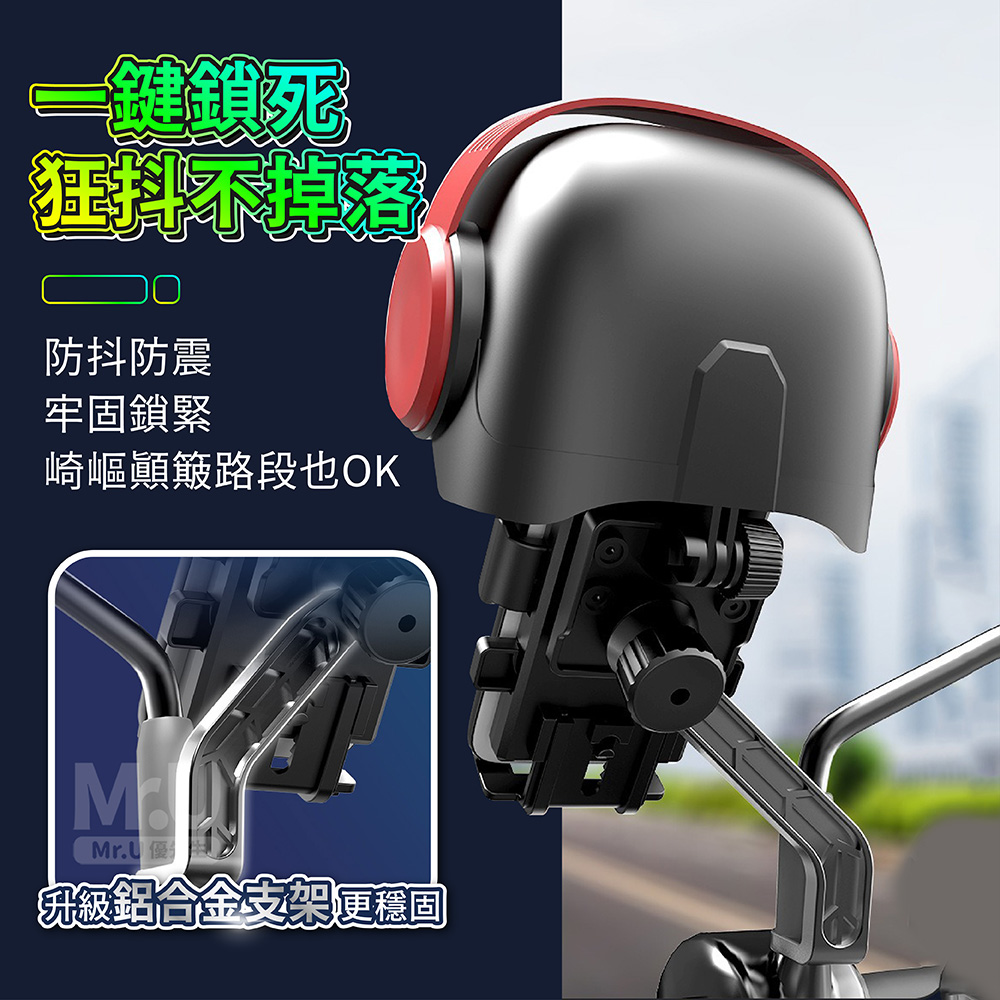 機車手機架 4