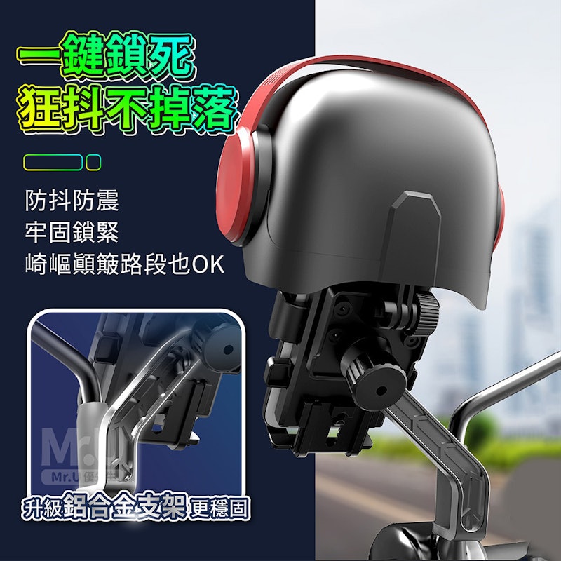 機車手機架 4