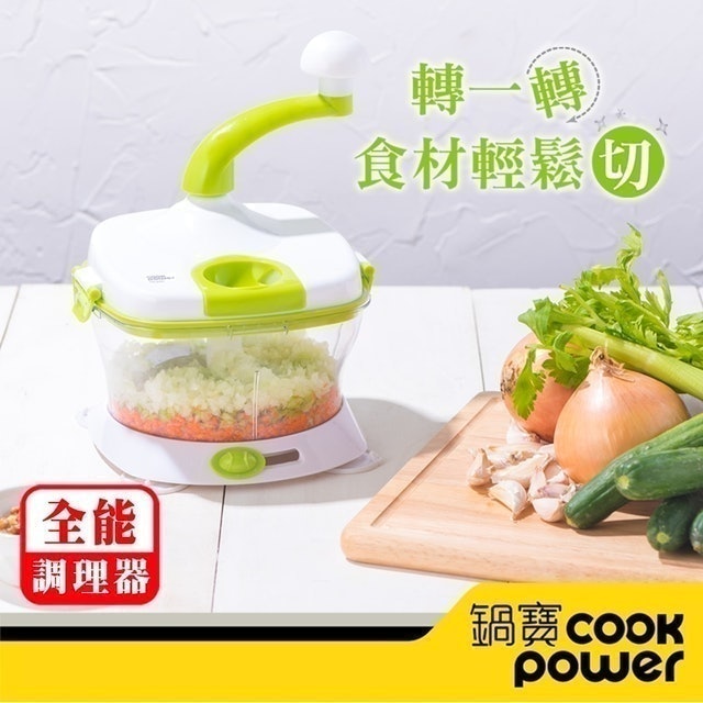 食物全能調理器內含瀝水籃 1