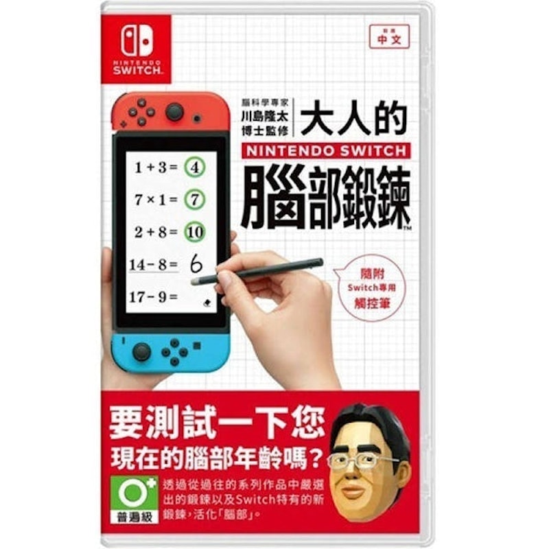 大人的腦部鍛鍊 1