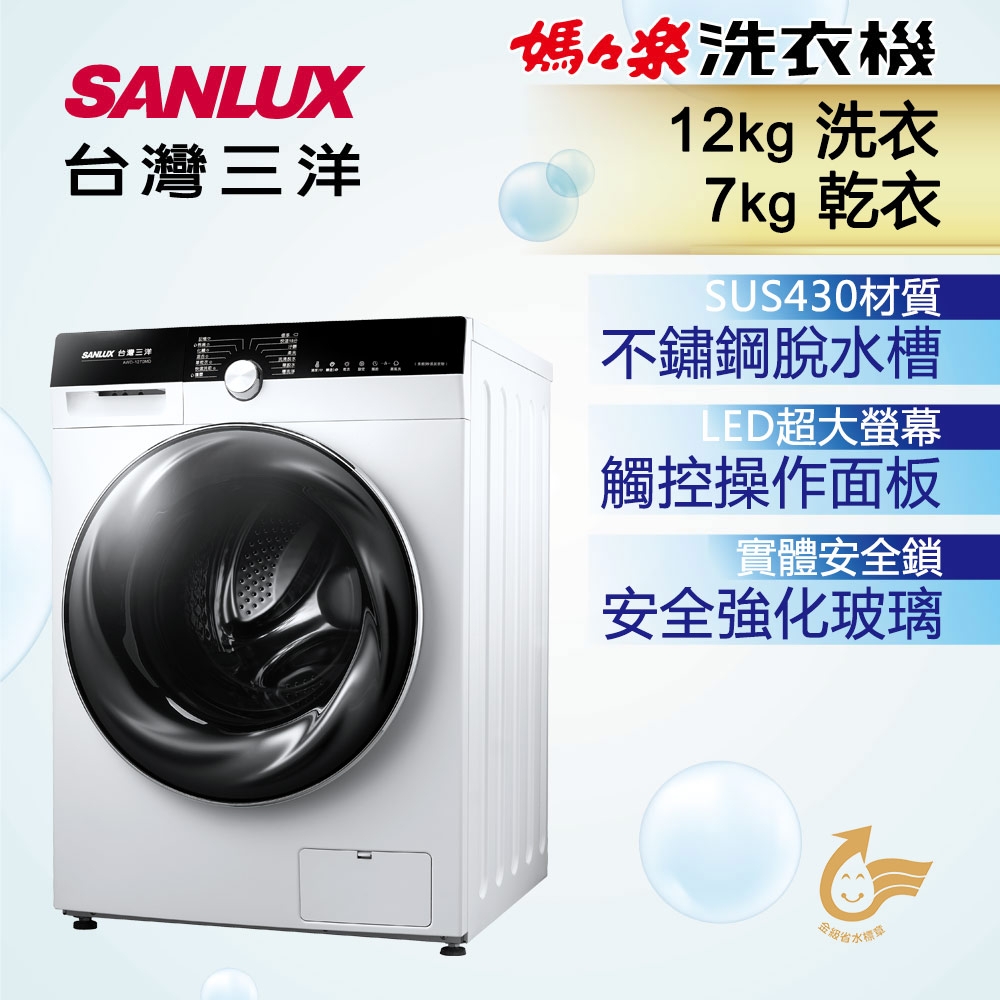 洗脫烘變頻滾筒洗衣機 2
