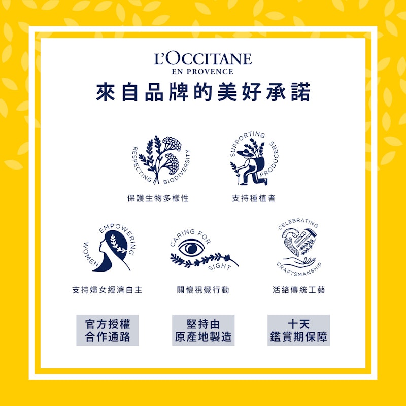 乳油木指緣修護油 3