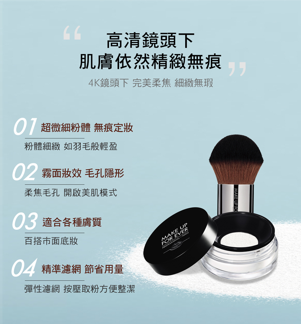 ULTRA HD 超進化無瑕微晶蜜粉 2