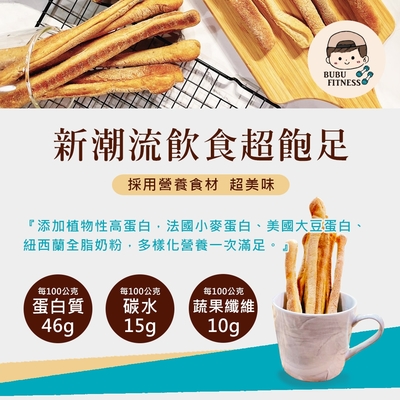 低糖高蛋白運動能量棒 3