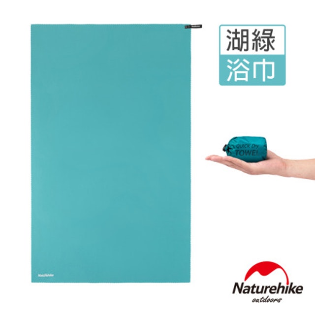 迷你便攜細纖維戶外吸水速乾浴巾 1