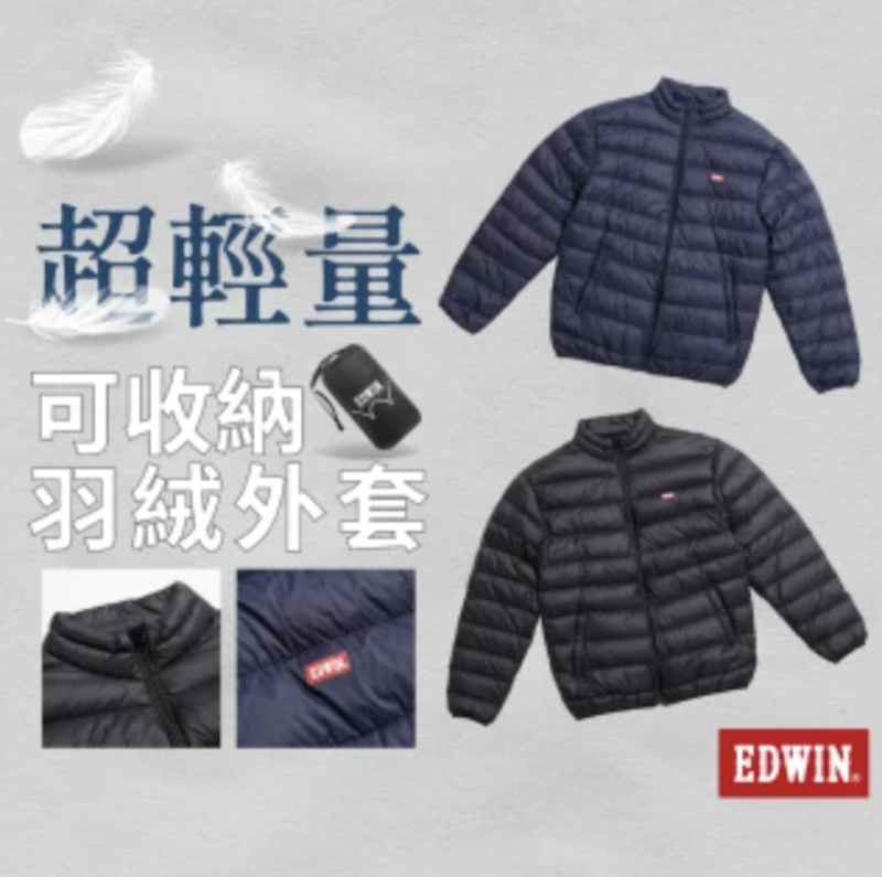 超輕量可收納羽絨外套 2