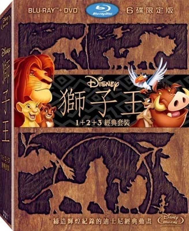 獅子王 1-3 經典套裝 1