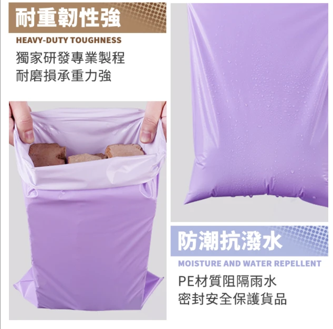 破壞袋 2
