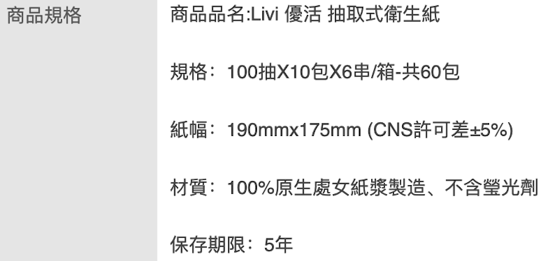 抽取式衛生紙 2