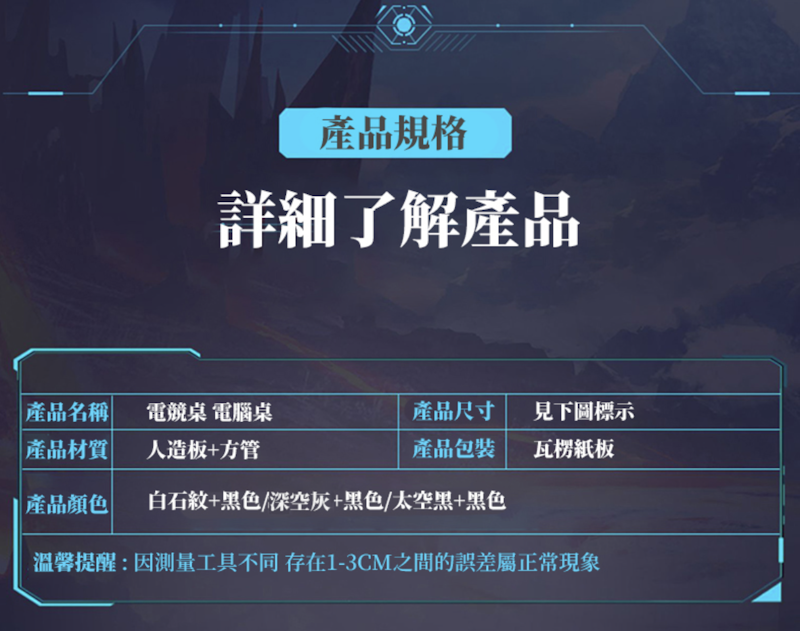 電競桌 電腦桌 2