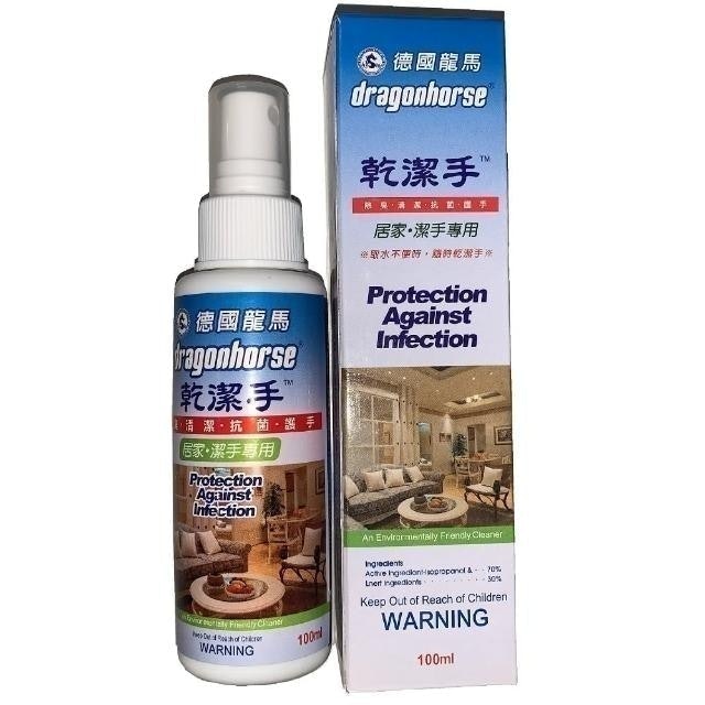 抗菌乾潔手乾洗手噴霧 1
