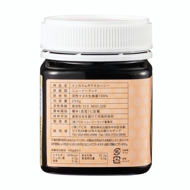 Incanum 麥蘆卡蜂蜜 MGO220+ 2