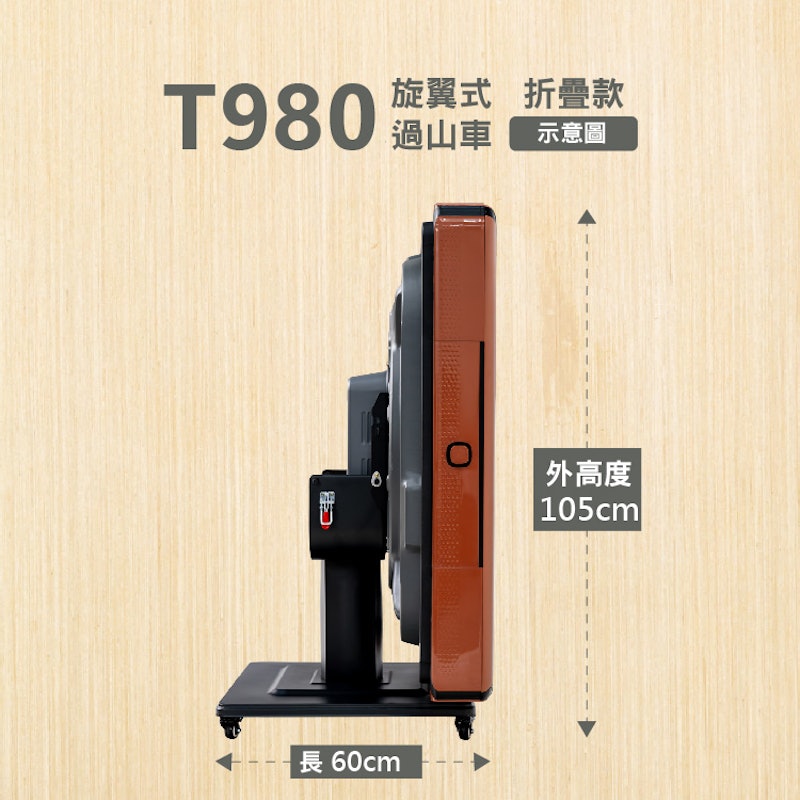 旋翼式過山車電動麻將桌 2