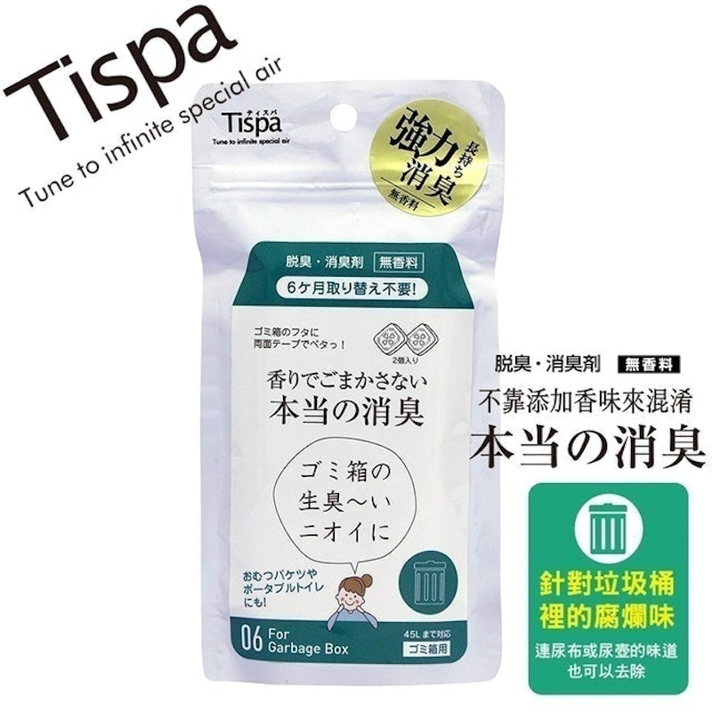 除臭劑(垃圾桶用) 1