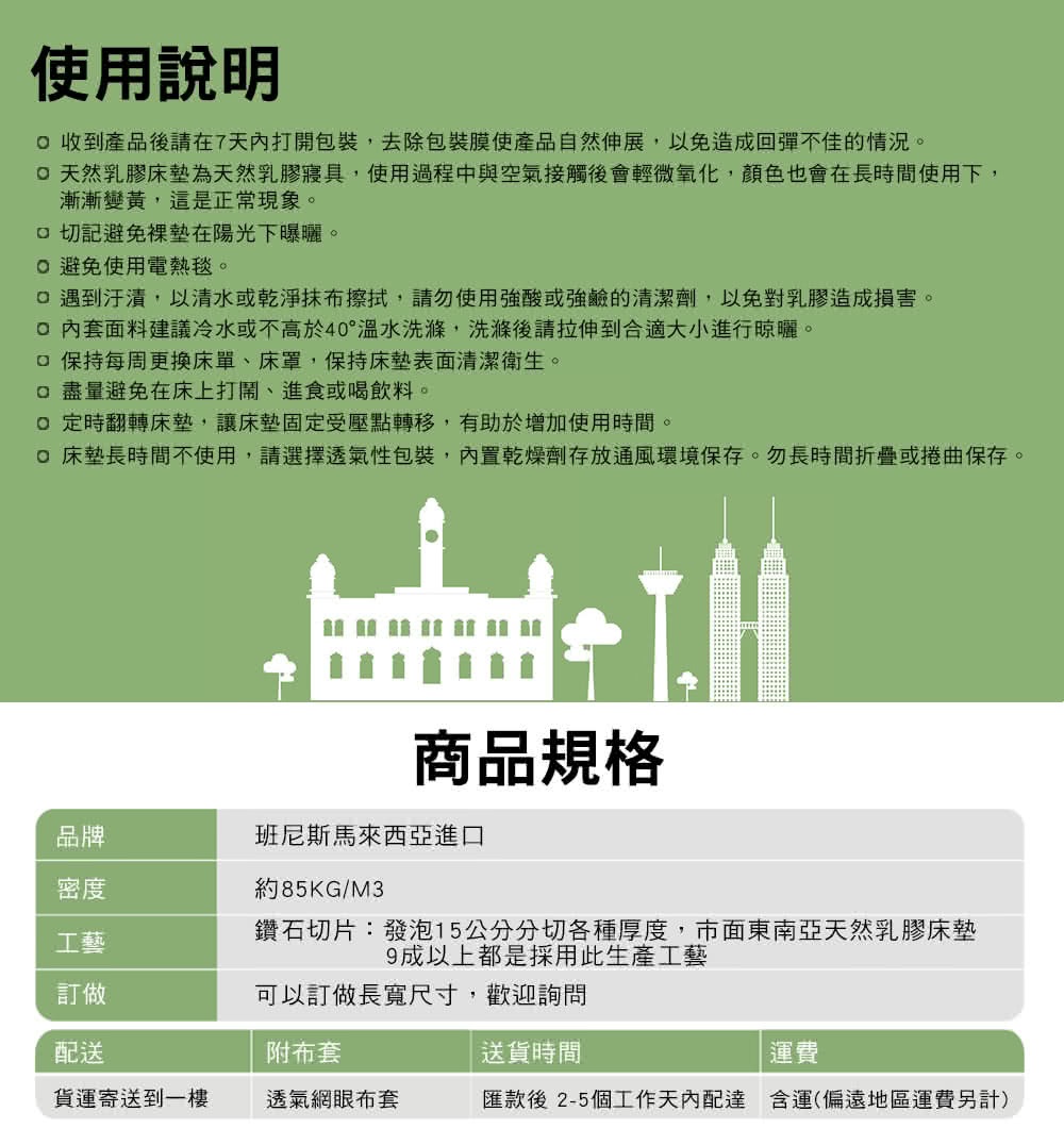 天然乳膠床墊 3