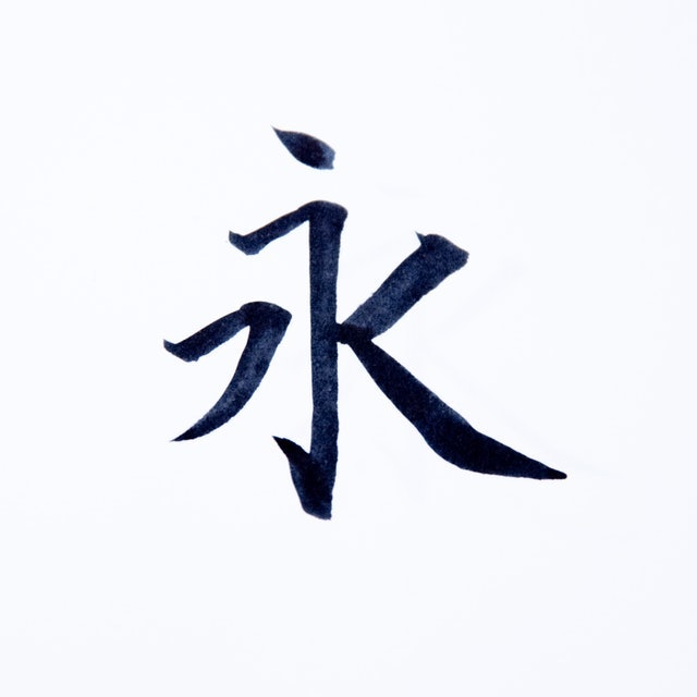 XFL 卡式毛筆 中楷 3