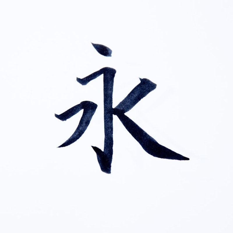 XFL 卡式毛筆 中楷 3