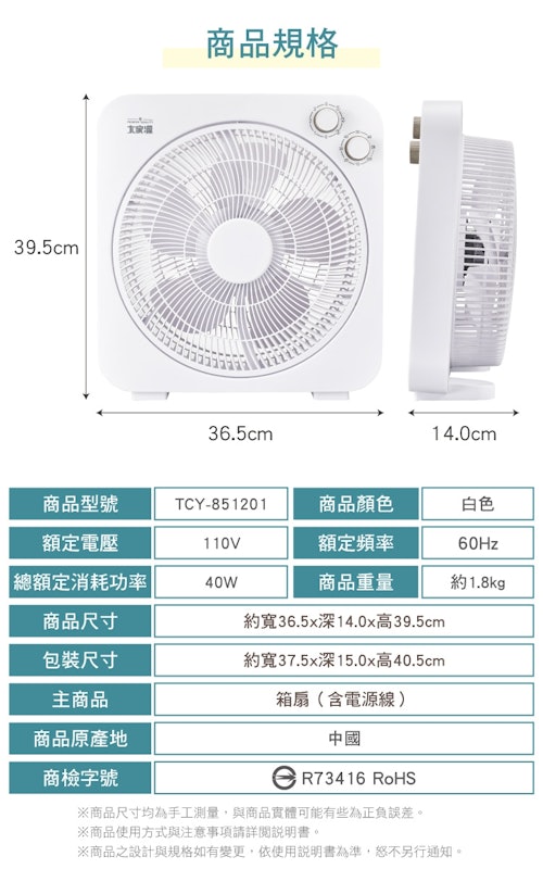 12吋定時箱扇 3
