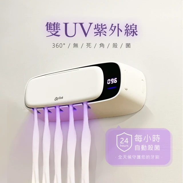 紫外線消毒牙刷架 3