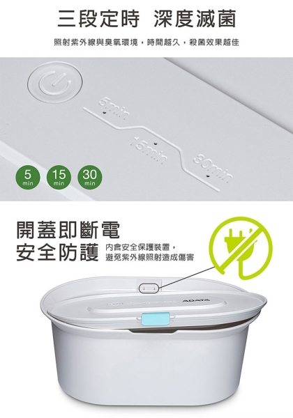 UV-BOX紫外線殺菌盒 3