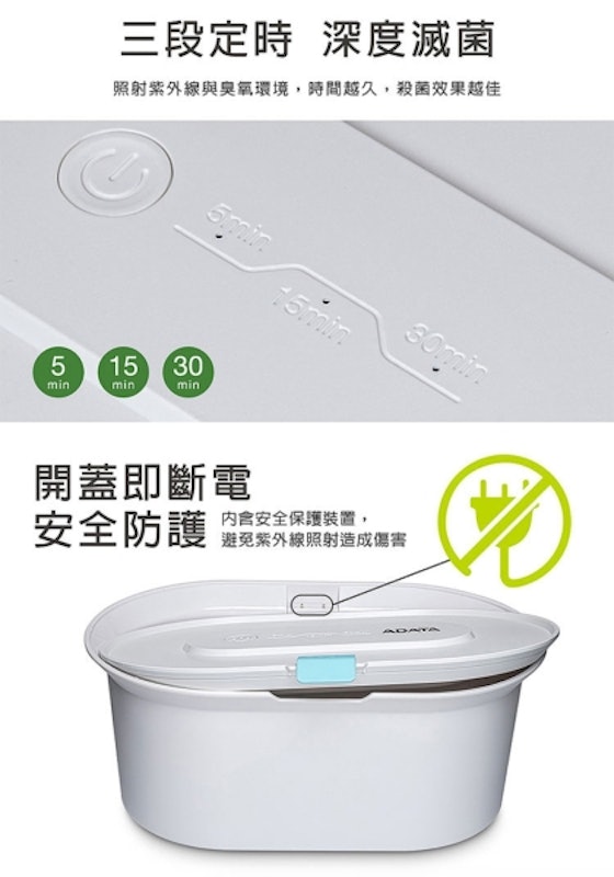 UV-BOX紫外線殺菌盒 3