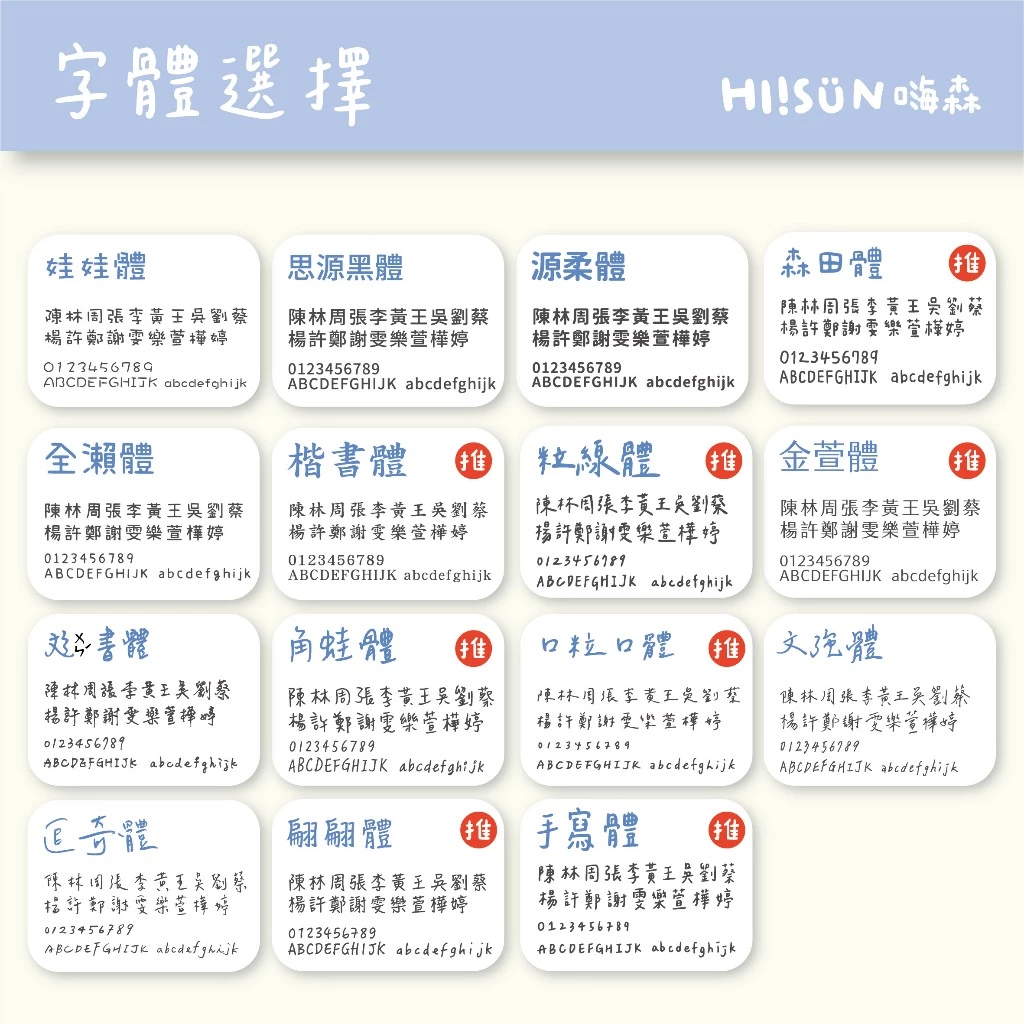  防水姓名貼 3
