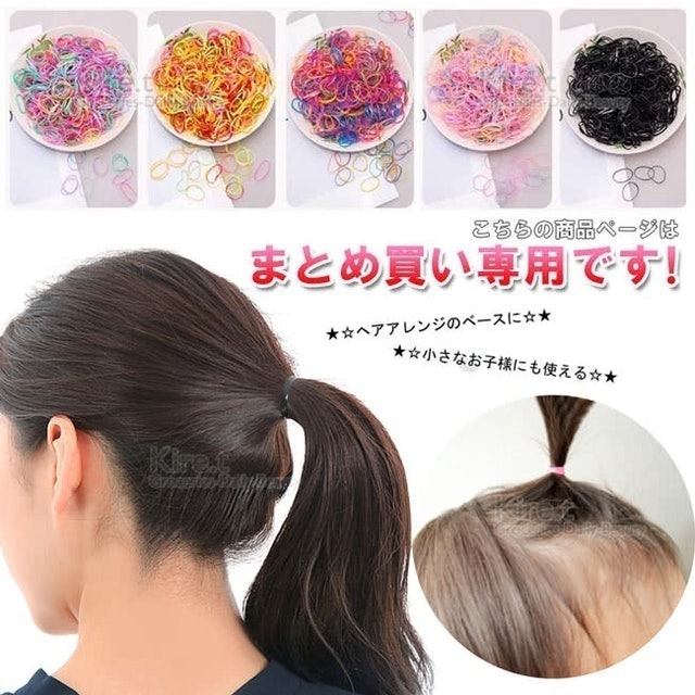 橡皮筋髮束 1