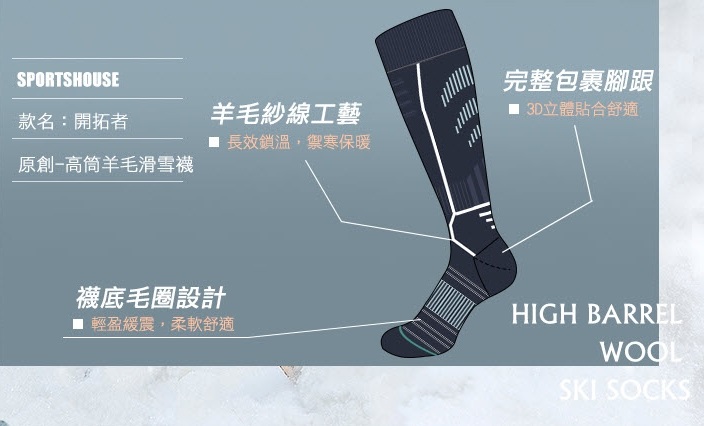 加厚保暖羊毛高筒登山襪 3