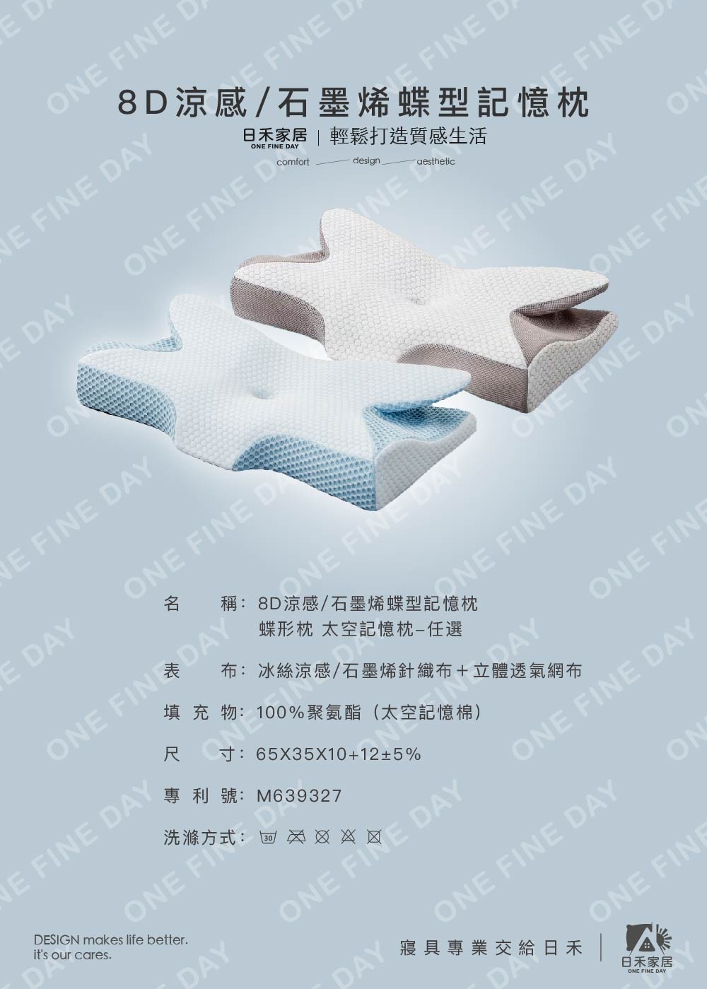 石墨烯蝶型記憶枕 2
