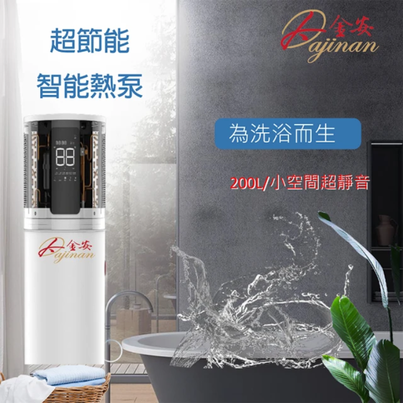 空氣能熱泵熱水器立地式一體機 2