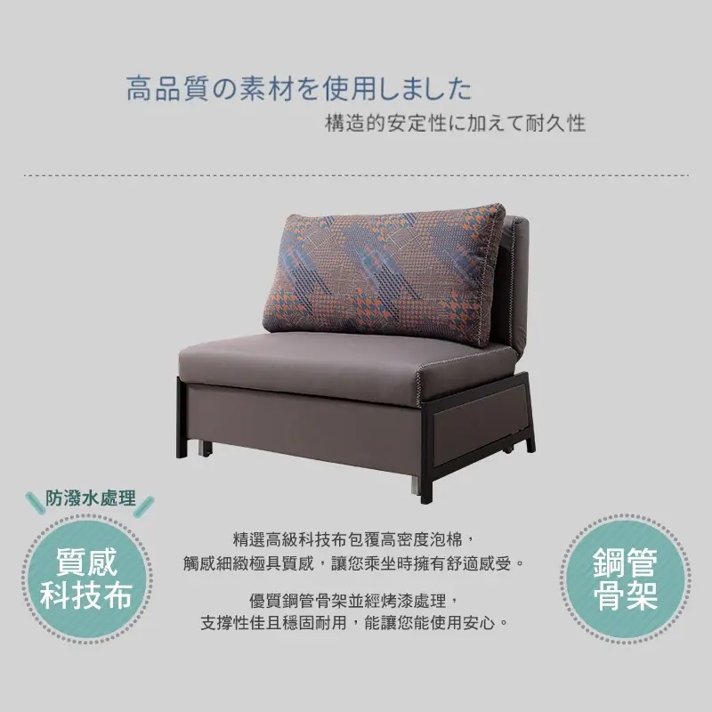 福特棕灰色防潑水布面沙發床 2