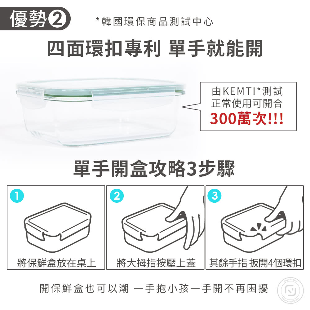 耐熱玻璃保鮮盒 3