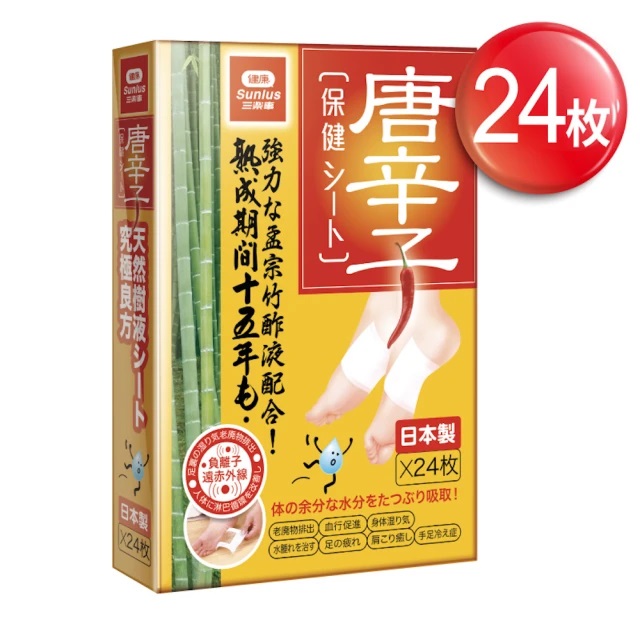唐辛子保健貼布 1