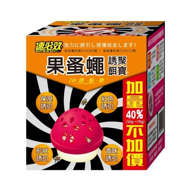 專家監製10 大捕蠅器推薦排行榜 3