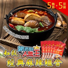 經典麻辣鴨血豆腐