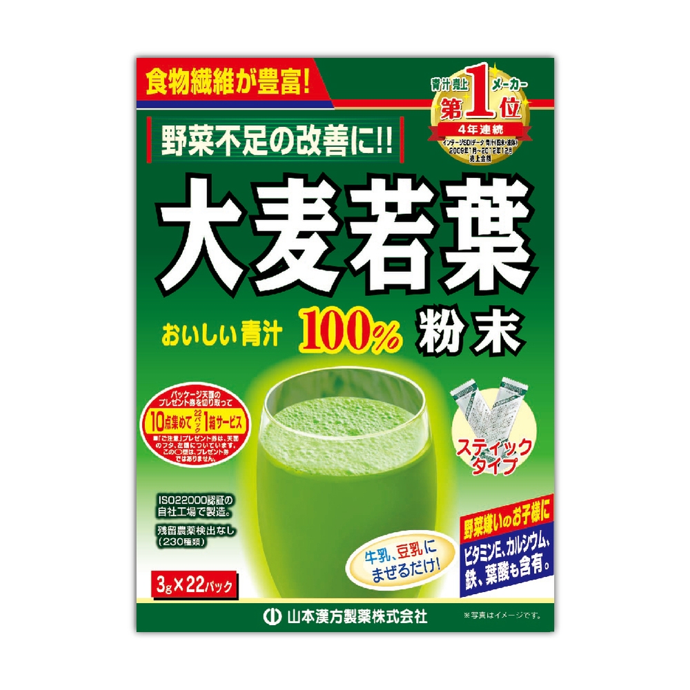 大麥若葉粉末 1