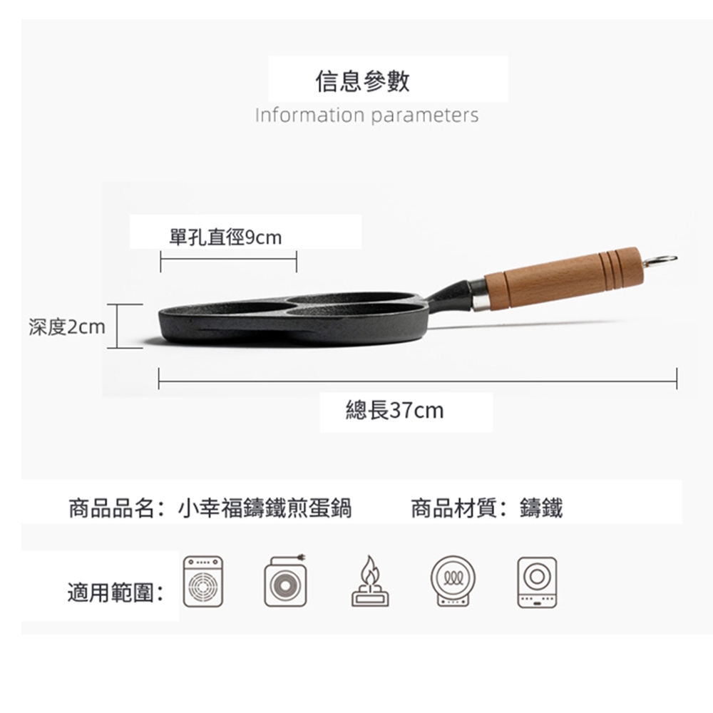 3孔煎蛋無塗層純鑄鐵鍋 3
