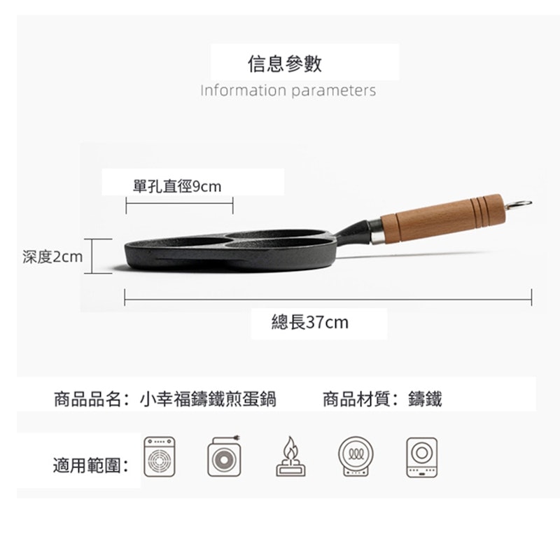 3孔煎蛋無塗層純鑄鐵鍋 3