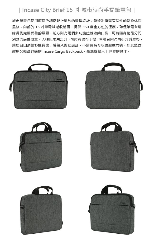 City Brief 筆電公事包 3