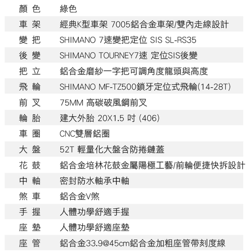 SHIMANO 折疊自行車 3