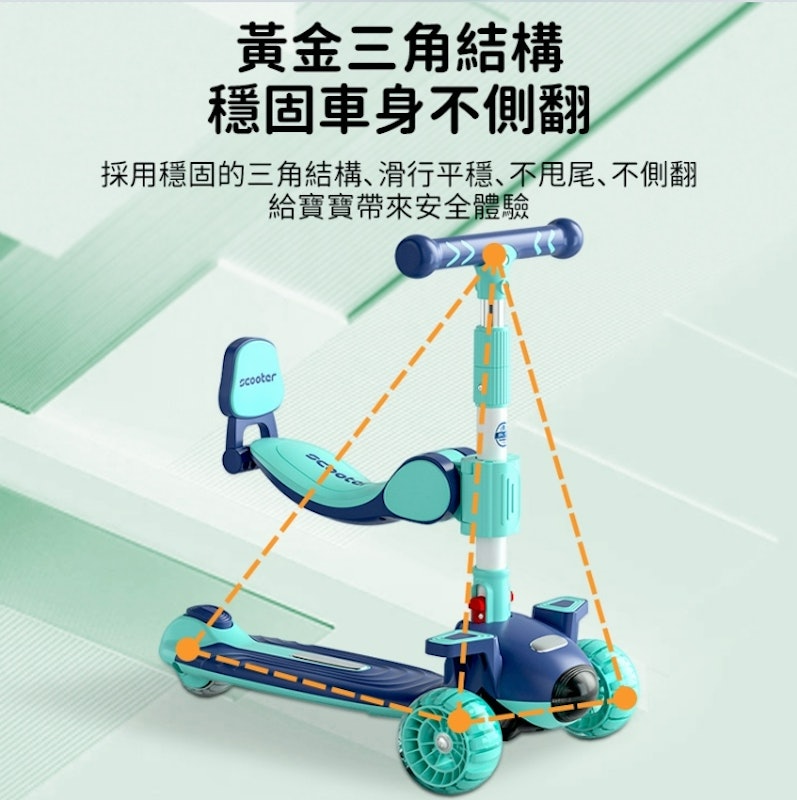 多功能滑板車 2