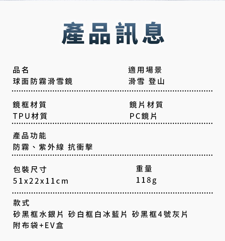 球面防霧滑雪鏡 2
