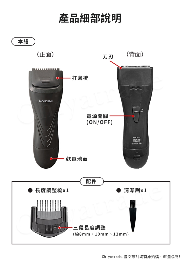 電動除毛刀 5